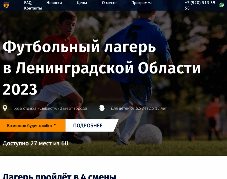 Campjunior.ru thumbnail