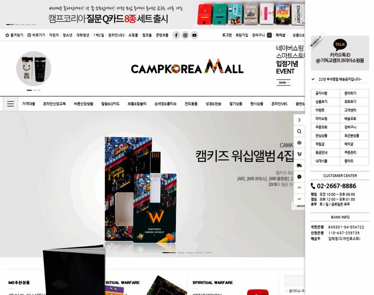 Campkoreashop.org thumbnail