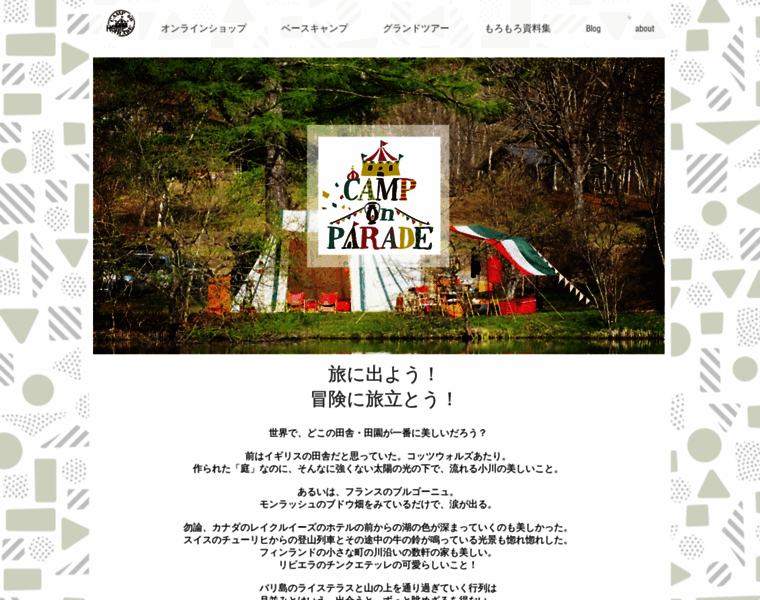Camponparade.com thumbnail
