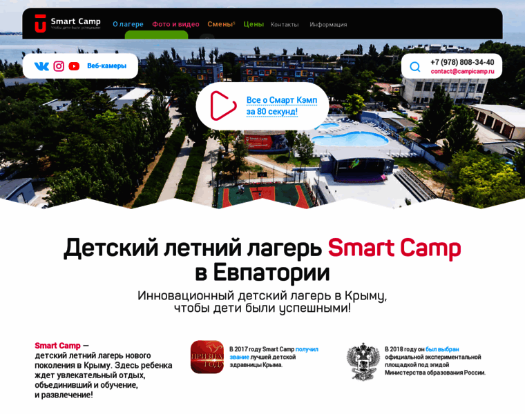 Campsmartcamp.ru thumbnail