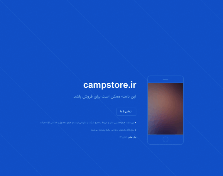 Campstore.ir thumbnail