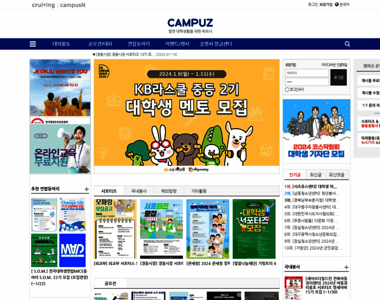 Campuz.net thumbnail