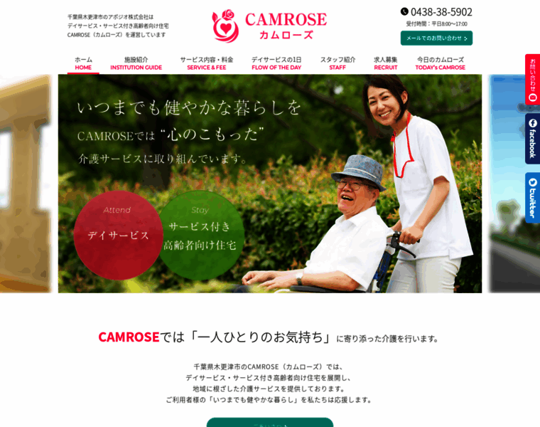 Camrose.co.jp thumbnail