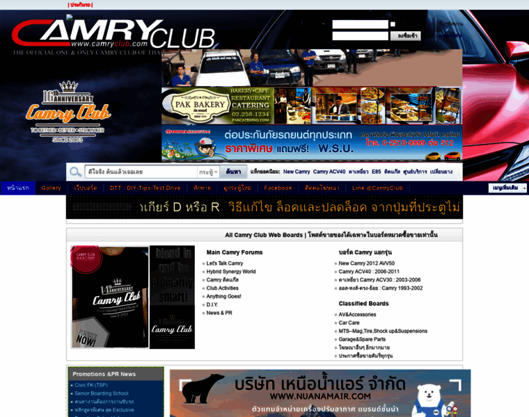Camryclub.com thumbnail