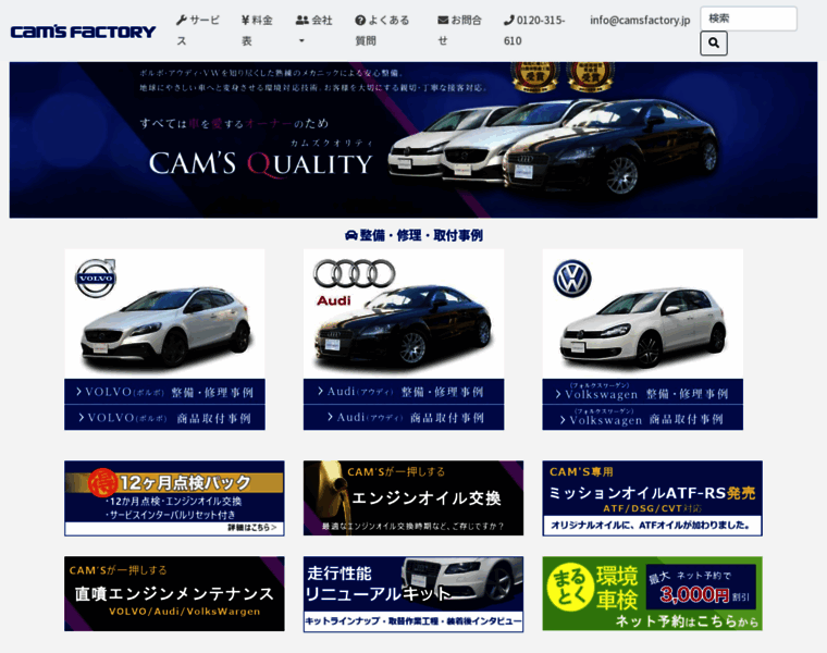 Camsfactory.jp thumbnail