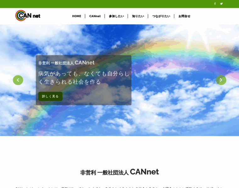 Can-net.jp thumbnail
