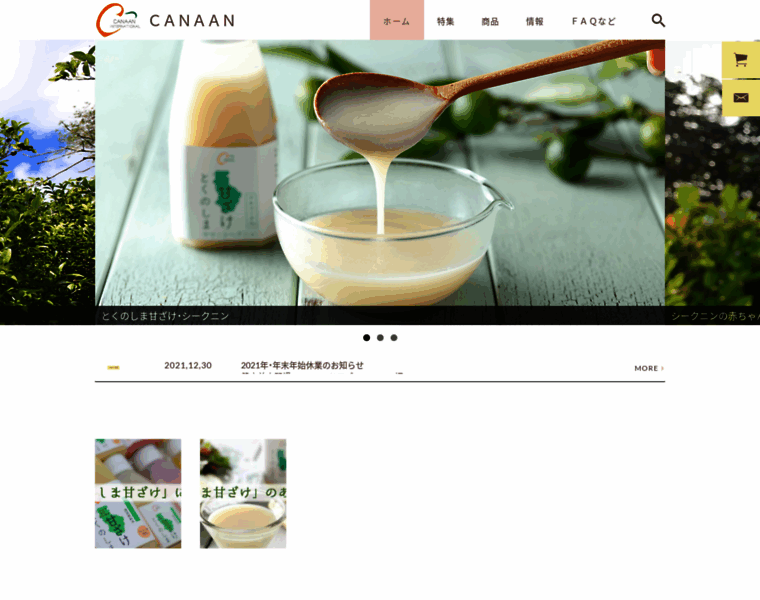 Canaan-holistic.com thumbnail