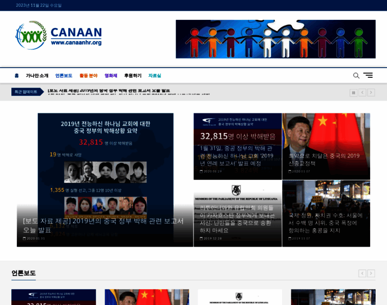 Canaanhr.org thumbnail
