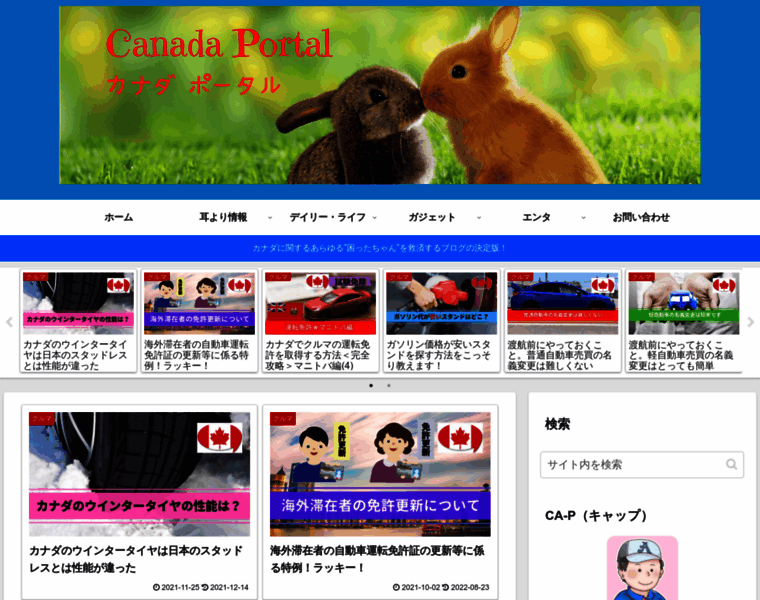 Canada-portal.com thumbnail