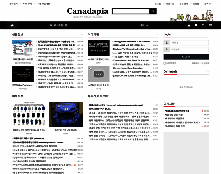 Canadapia.com thumbnail