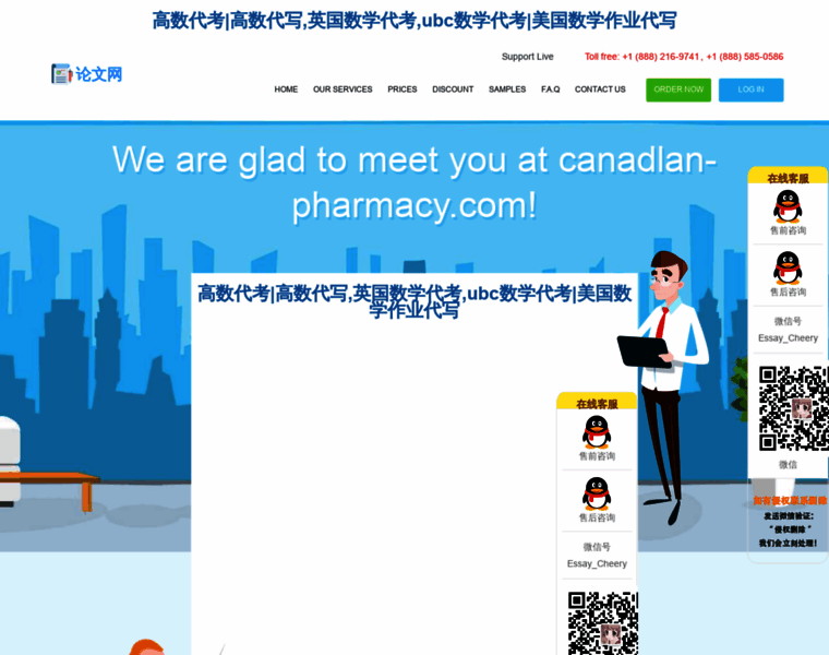Canadlan-pharmacy.com thumbnail