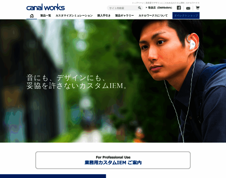 Canalworks.jp thumbnail