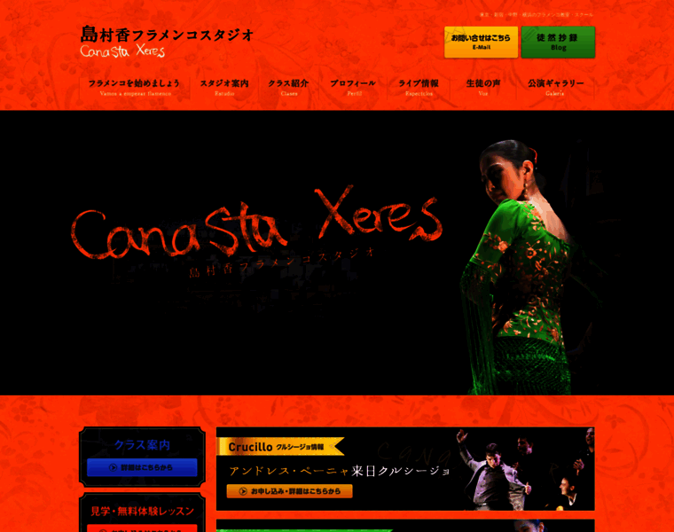 Canasta-xeres.jp thumbnail