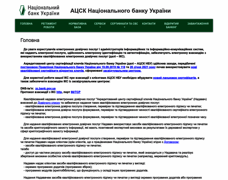 Canbu.bank.gov.ua thumbnail