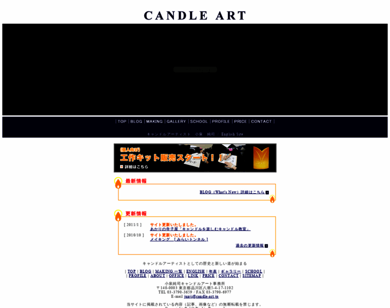 Candle-art.jp thumbnail