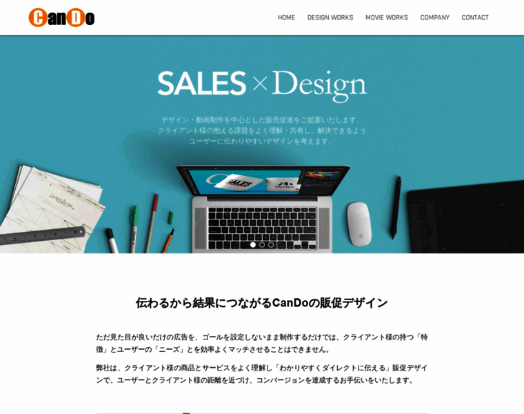 Cando-design.jp thumbnail