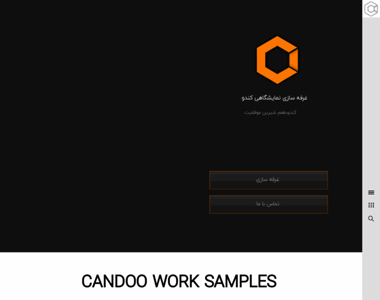 Candoodesign.com thumbnail