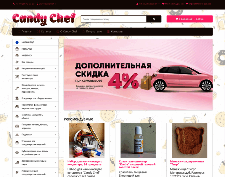 Candy-chef.ru thumbnail