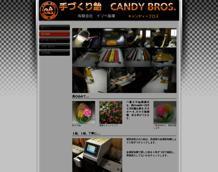 Candybros.rexw.jp thumbnail