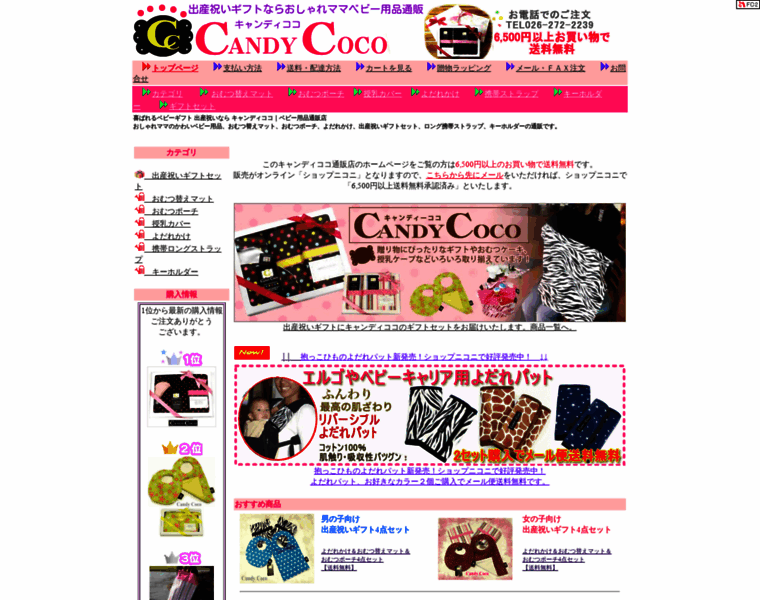 Candycoco.com thumbnail
