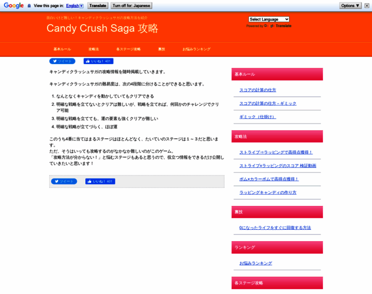 Candycrushsaga-koryaku.net thumbnail