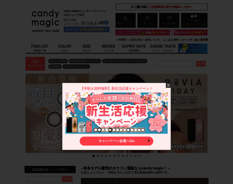Candymagic.jp thumbnail
