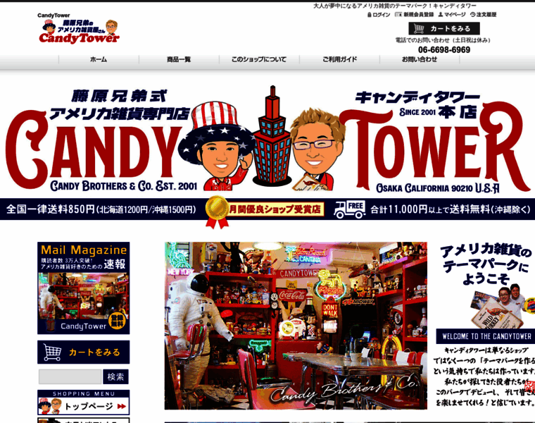 Candytower.com thumbnail