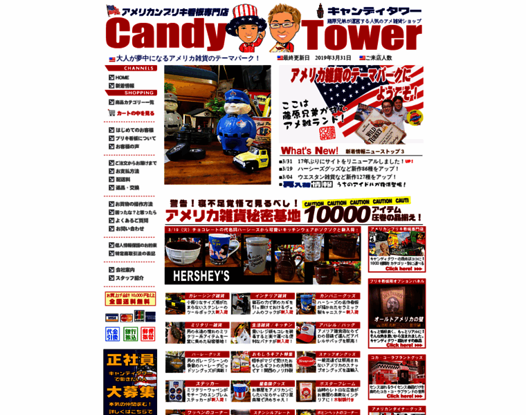 Candytower.jp thumbnail