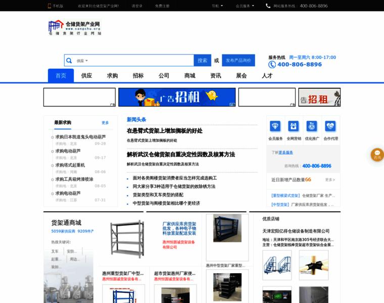 Cangchu.org thumbnail
