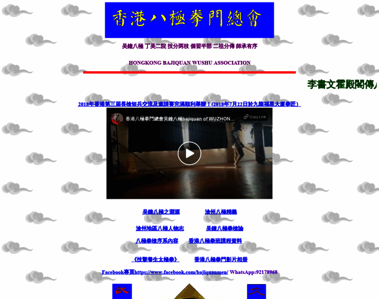 Cangzhougongfu.com thumbnail