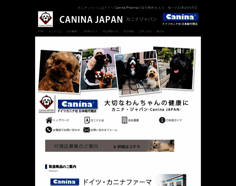 Canina-japan.com thumbnail