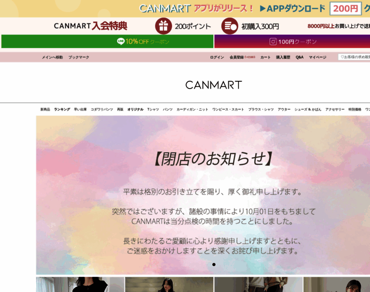 Canmart.jp thumbnail