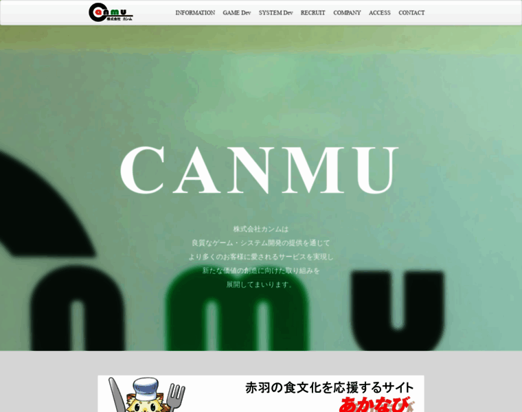 Canmu.jp thumbnail