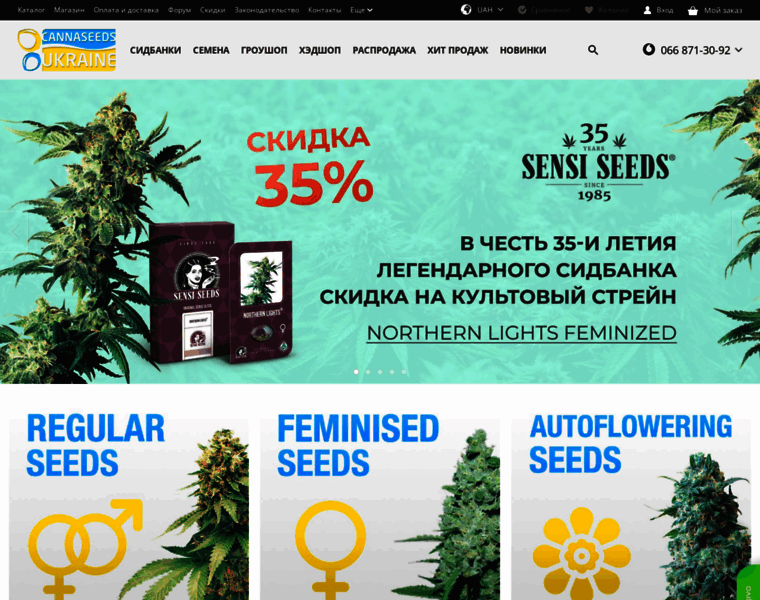 Canna-seeds.com.ua thumbnail