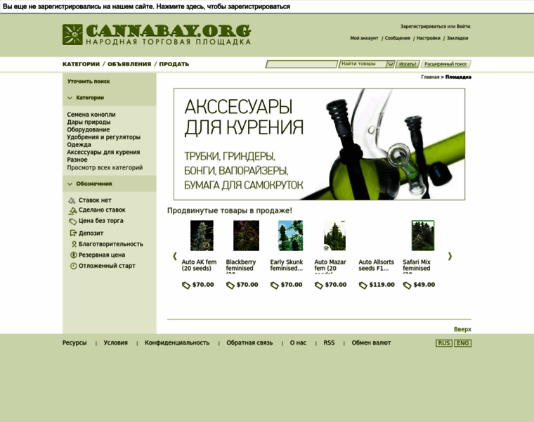 Cannabay.org thumbnail