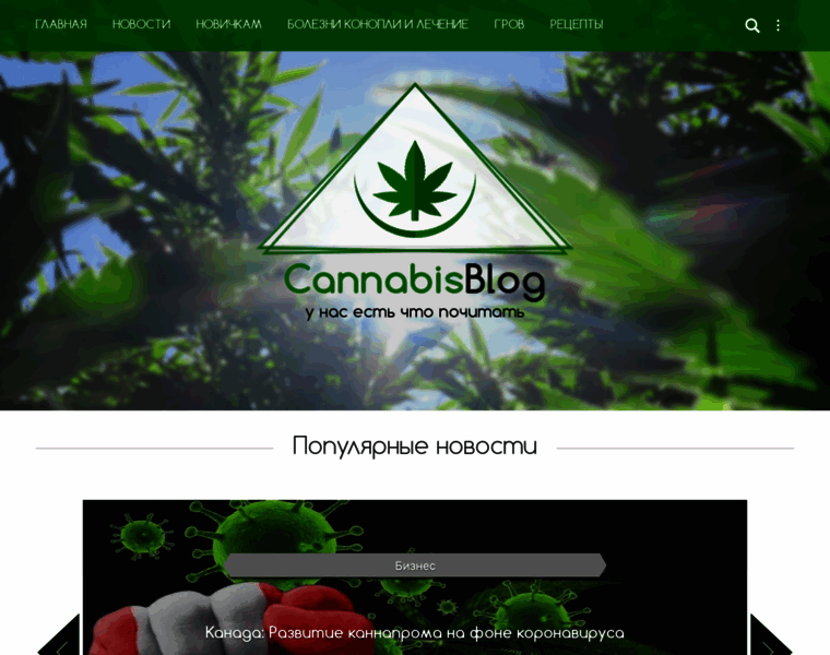 Cannabis-blog.com thumbnail