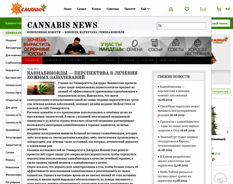 Cannabisnews.ru thumbnail
