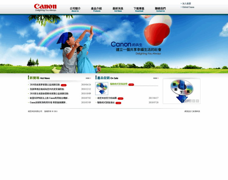 Canon-center.com.tw thumbnail