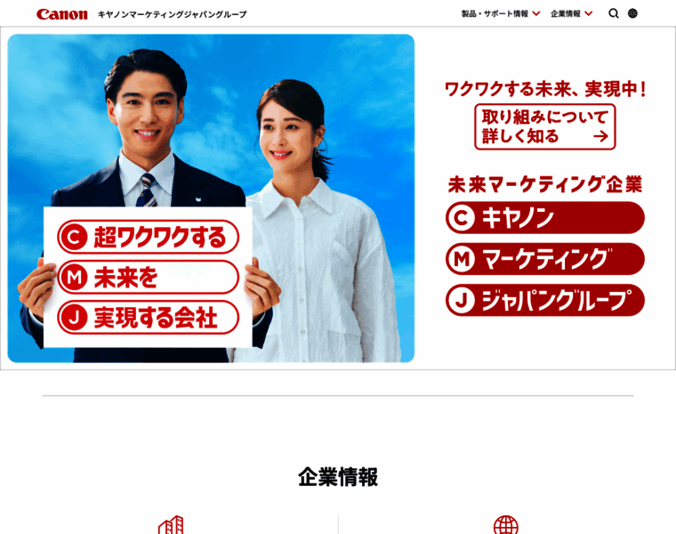 Canon.jp thumbnail
