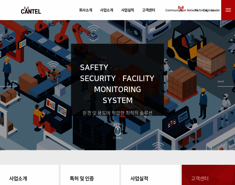 Cantel.co.kr thumbnail