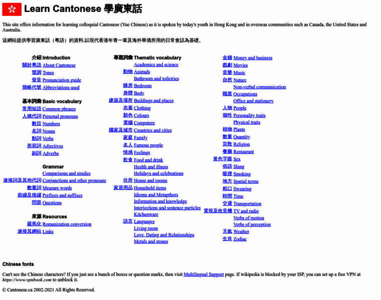 Cantonese.ca thumbnail