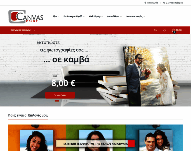 Canvasprint.gr thumbnail Canvasprint.gr thumbnail