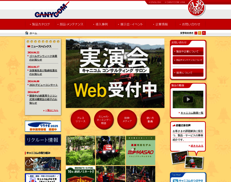 Canycom.jp thumbnail