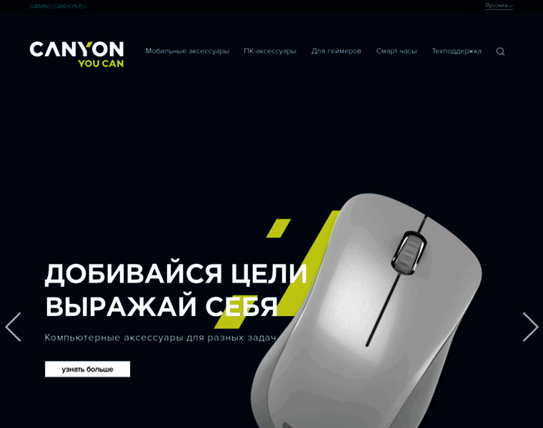 Canyon-tech.ru thumbnail