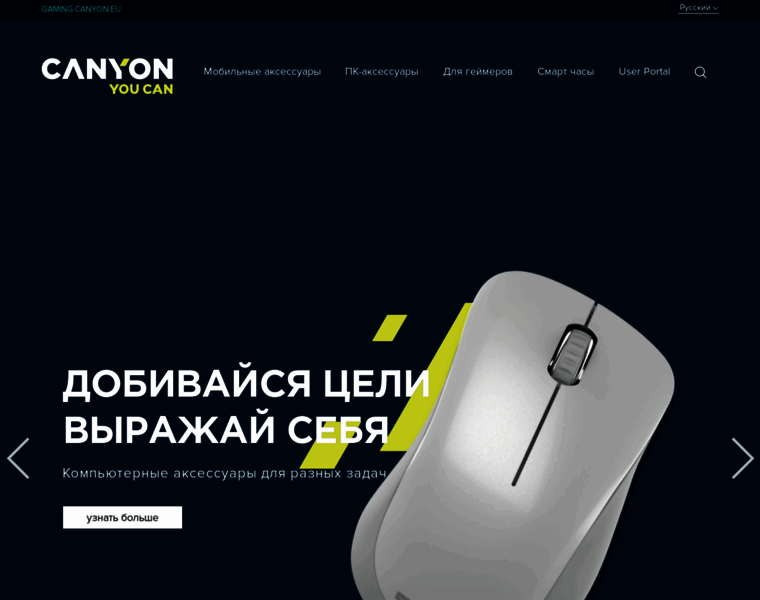 Canyon.ru thumbnail