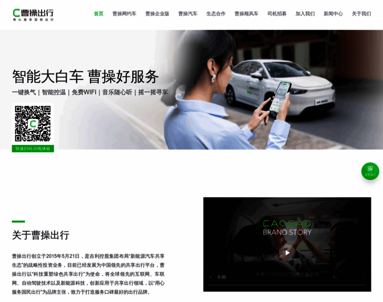 Caocaokeji.cn thumbnail