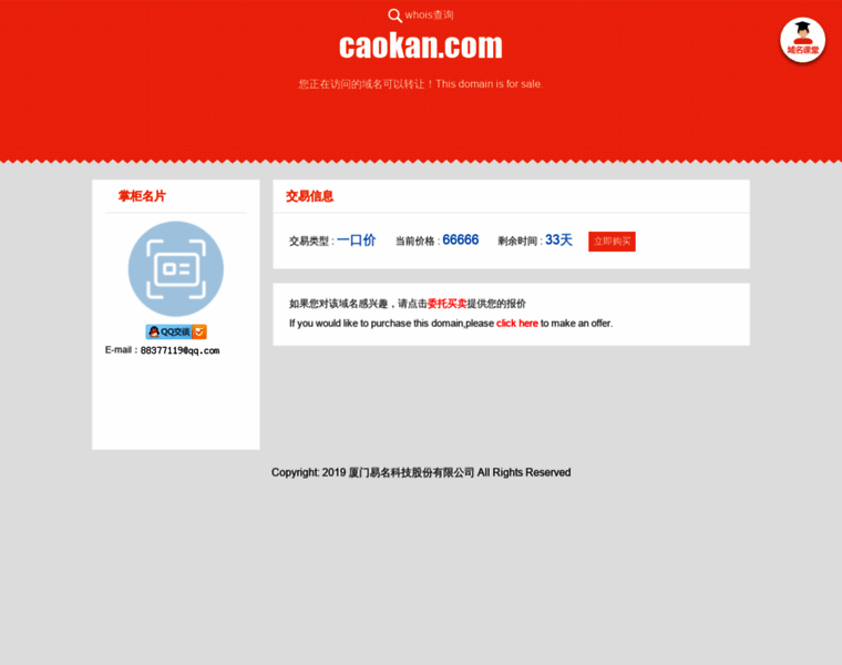 Caokan.com thumbnail