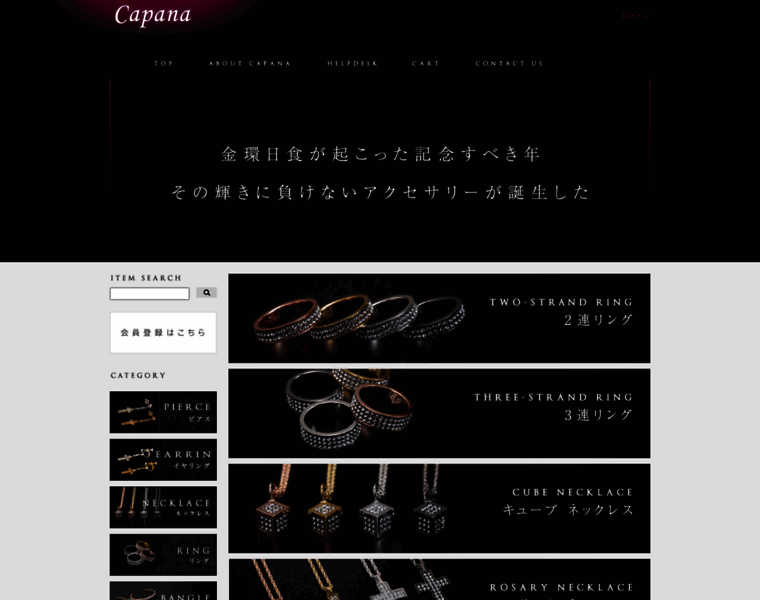 Capana.jp thumbnail