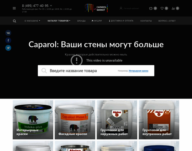 Caparol-market.ru thumbnail