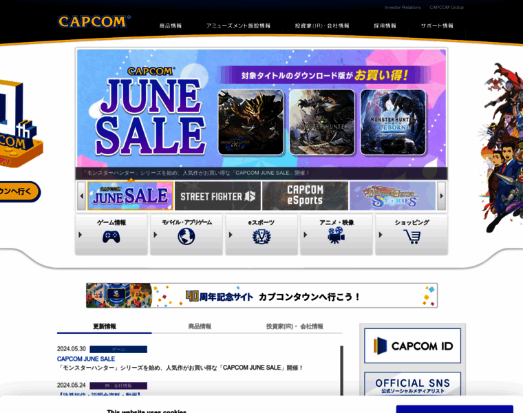 Capcom.co.jp thumbnail